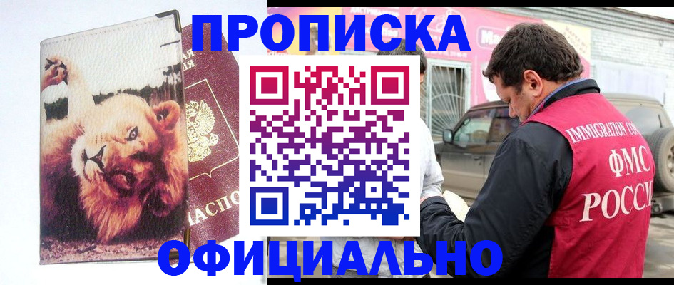 регистрация для дет. сада в Черепаново