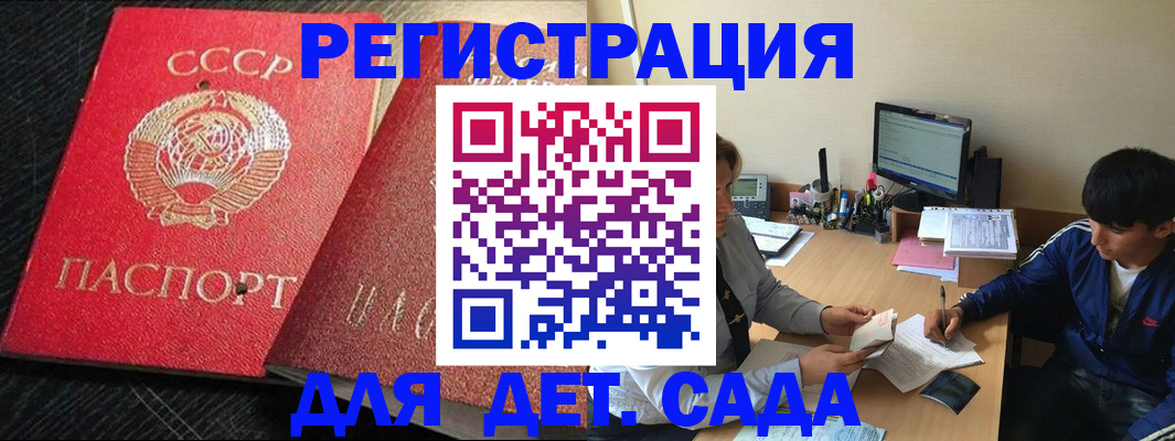 временная регистрация надежно в Черепаново